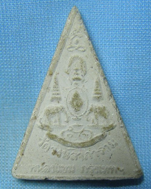 พระผงนางพญามีคราบปลวก วัดวงษ์ลาภาราม หนองแขม กทม.(ครบรอบ50ปีกาญจนาภิเษก)