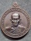 วัดตะโก อยุธยา เหรียญกฐิน หลวงพ่อรวย  (มหาลาภ2)  ปี60 ตอกโค๊ต 96