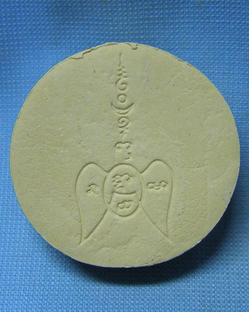 พระผงพระพุทธพิมพ์ใหญ่ หลังยันต์ (ไม่ทราบวัด) [2]