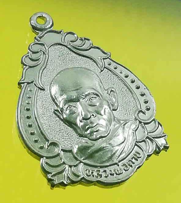 เหรียญโบว์หลวงพ่อตาบ วัดมะขามเรียง เนื้ออัลปาก้า ปี30 รุ่นฉลองอายุครบ 76 ปี สวยเดิมครับ