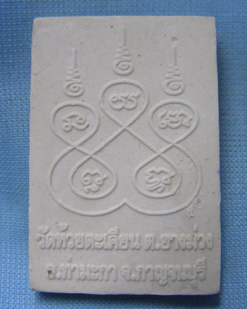 พระผงพระครูกาญจนาภรณ์ รุ่นปิดทองฝังลูกนิมิต ปี59 วัดห้วยตะเคียน ต.ยางม่วง อ.ท่ามะกา จ.กาญจนบุรี