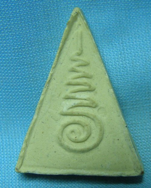 พระผงนางพญาหลังยันต์ วัดอุดมรังสี หนองแขม กทม.