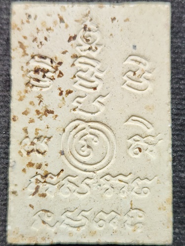 วัดขนอนเหนือ พระสมเด็จขาโต๊ะฐานสิงห์ หลวงพ่อพรหม หลังยันต์ ปี 2532