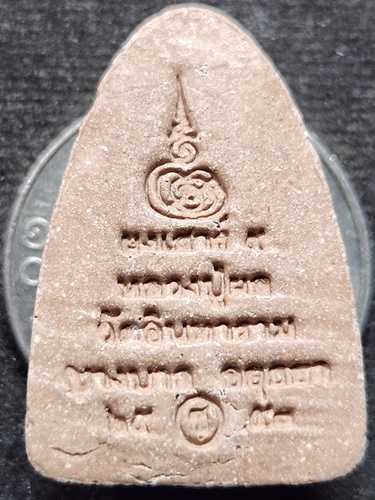 วัดอินทาราม อยุธยา พระเศรษฐีนวโกฎิ หลวงปู่ผล ผงเสาร์5