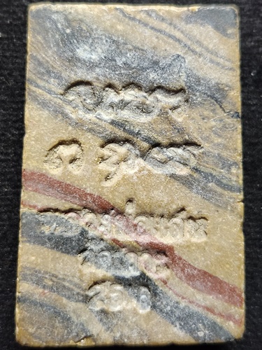 วัดเกาะ อยุธยา พระสมเด็จสายรุ้ง หลวงพ่อแสน ปี 2516 เนื้อผงน้ำมัน