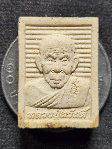 วัดศาลาปูน จ อยุธยา พระผงหลวงพ่อสวัสดิ์ อายุยืน 2553