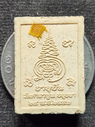 วัดศาลาปูน จ อยุธยา พระผงหลวงพ่อสวัสดิ์ อายุยืน 2553