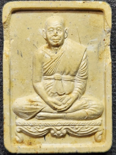 วัดบ้านแจ้ง อยุธยา พระผงรูปเหมือน หลวงปู่หน่าย