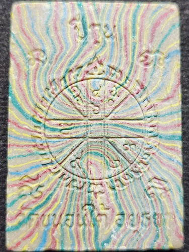 วัดขนอนใต้ จ อยุธยา พระผงสายรุ้ง พระพุทธเมตตาบารมี ปีกุน 