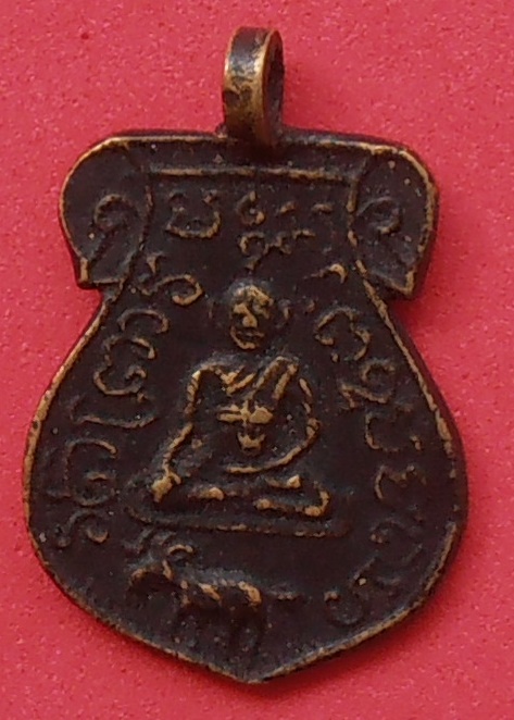 เหรียญหล่อโบราณหลวงพ่อปลื้ม วัดพร้าว สุพรรณบุรี ปี ๒๔๖๙ รุ่นแรก