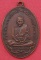 เหรียญพระอธิการเหมือนวัดนาวง(โรงหีบ) ปทุมธานี ปี๒๔๘๓ 