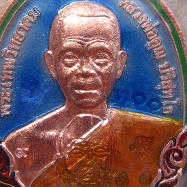 เหรียญหลวงพ่อคูณ รุ่นกายเทพ รุ่น1 ปี2556 เนื้อทองแดงลงยา หมายเลข300สร้าง500เหรียญ พร้อมกล่องเดิม