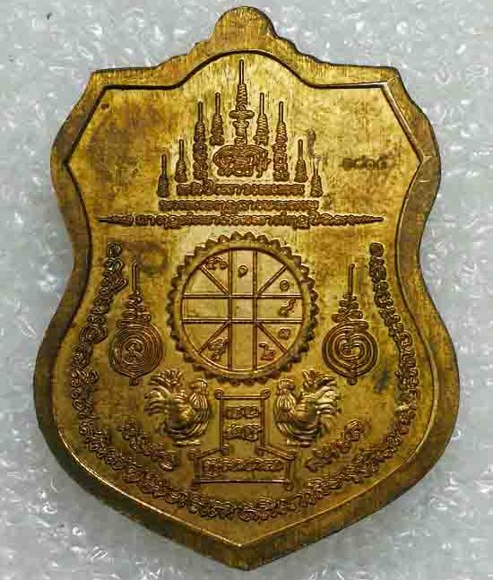 เหรียญ"สุขสำเร็จ ๙๙"หลวงพ่อพัฒน์ วัดห้วยด้วน นครสวรรค์ ปี2563(ทองทิพย์ หน้ากากขาปิ่นโต)เลข1815+กล่อง