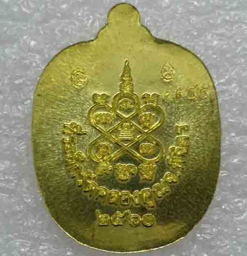 เหรียญแอปเปิลเล็ก"แสนยันต์"หลวงพ่อหวั่น วัดคลองคูณ จ พิจิตร ปี2560 เนื้อทองทิพย์ หมายเลข1544+กล่อง