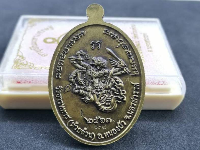 เหรียญอายุยืนมหาเศรษฐี หลวงพ่อพัฒน์ วัดห้วยด้วน นครสวรรค์ ปี2563 เนื้อทองทิพย์ซาตินลงยา เลข647+กล่อง