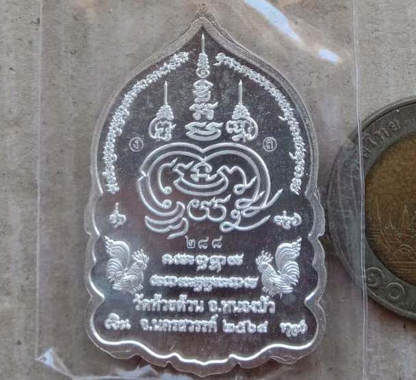 เหรียญนั่งพาน เศรษฐีพันล้าน หลวงพ่อพัฒน์ วัดห้วยด้วน นครสวรรค์ ปี2564 ทองแดงอาบเงินลงยา เลข288+กล่อง