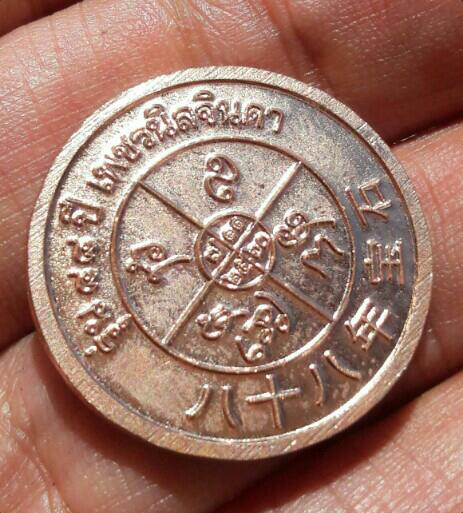 เหรียญ​หลวงปู่หนูเพชร ปัญญาวโร รุ่น ๘๘ ปี เพชรนิลจินดา วัดป่าภูมิพิทักษ์ จ.สกลนคร เคาะเดียว   