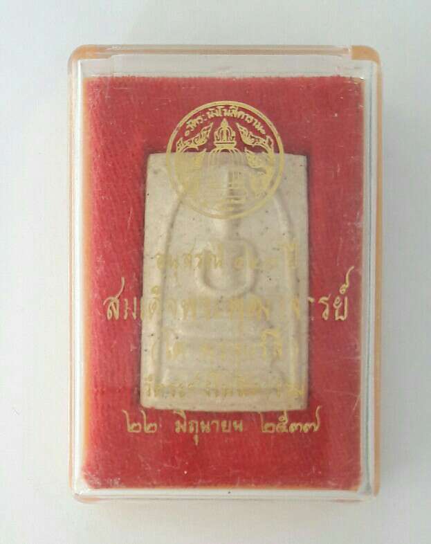 สมเด็จวัดระฆัง พิมพ์ใหญ่นิยม รุ่น 122 ปี เคาะเดียว(6)