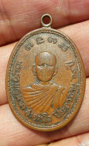 พระไม่ทราบที่ เคาะเดียว 