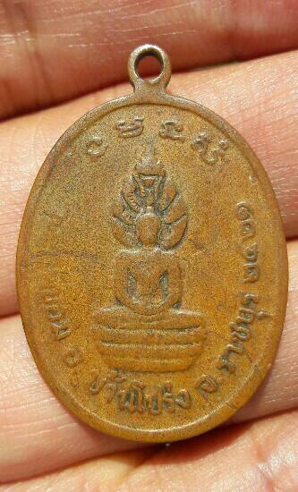 พระไม่ทราบที่ เคาะเดียว 