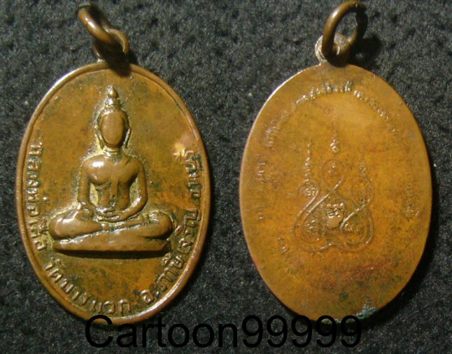 เหรียญรุ่นแรกหลวงพ่อเสือ วัดบางแวก ธนบุรี กรุงเทพฯ ครับ ปี ๒๕๐๐ หลวงปู่โต๊ะเสกครับ เหรียญหายากครับผม