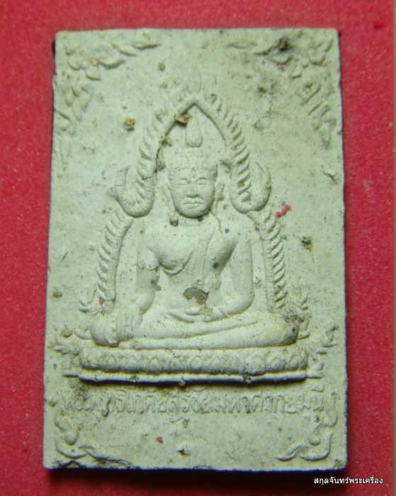 พระผงพระพุทธโกศัย วัดพระบาทมิ่งเมืองวรวิหาร กล่องเดิม