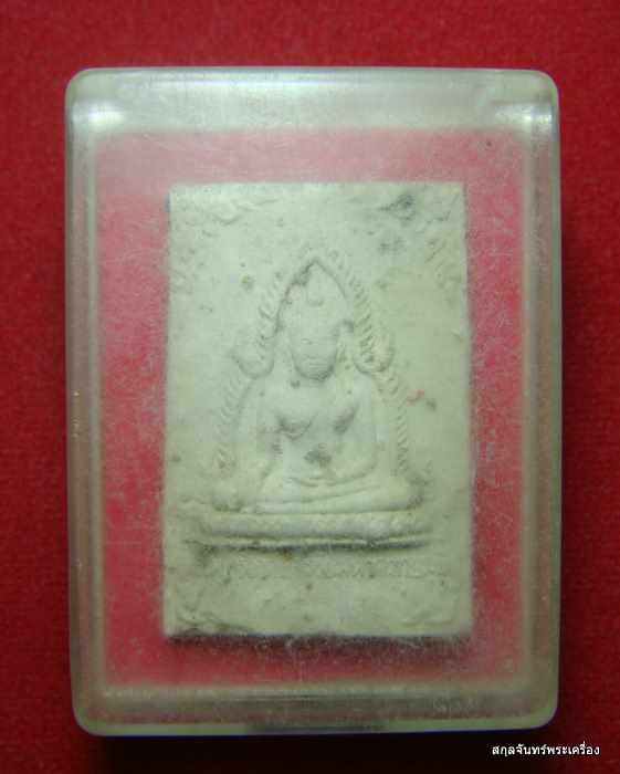 พระผงพระพุทธโกศัย วัดพระบาทมิ่งเมืองวรวิหาร กล่องเดิม