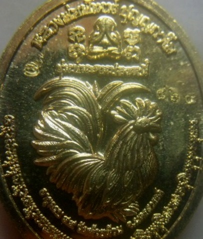 **เบา​ๆ​**เหรียญชนะจนปลดหนี้ หลวงพ่อพัฒน์ วัดห้วยด้วน นครสวรรค์ ปี ๒๕๖๓**ตอกโค้ด สวยๆ กล่องเดิม