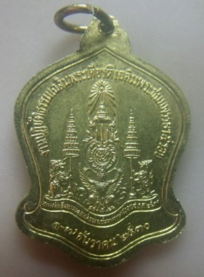 **เบาๆ**เหรียญพระศรีศากยะทศพลญาณประธานพุทธมณฑลสุทรรศน์ เฉลิมพระชนมพรรษา ๕ รอบ ปี ๒๕๓๐**สวยๆ