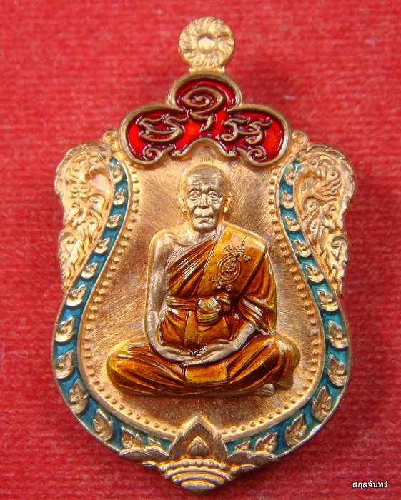 เหรียญเสมาเพชรเศรษฐี หลวงพ่อแถม วัดช้างแทงกระจาด กล่องเดิม