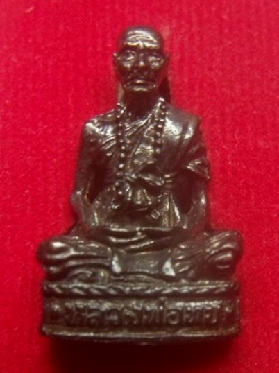 **เบาๆ**รูปหล่ออุดกริ่งหลวงพ่อทบ ออกวัดบ้านกกจั่น รุ่นทบเงิน ทบทอง จ,เพชรบูรณ์**พร้อมกล่องเดิม สวยๆ