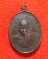 เหรียญมหาอุตม์ เมืองอ่างทอง หลวงพ่อจ่าย วัดรุ้ง เหรียญทองแดงรูปไข่ ปี 2519