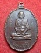 เหรียญหลวงพ่อปู่(หลวงพ่อชื่น) วัดถ้ำเสือ กาญจนบุรี เหรียญหลวงพ่อปู่(หลวงพ่อชื่น) วัดถ้ำเสือ กาญจนบุรี
