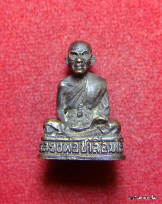 รูปหล่อหลวงพ่อชาลี วัดทรัพย์เกษตรใน จ.เพชรบูรณ์