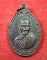 เหรียญหลวงพ่ออินทร์ วัดสามกอง สงขลา ปี 2516 เหรียญหลวงพ่ออินทร์ วัดสามกอง สงขลา ปี 2516