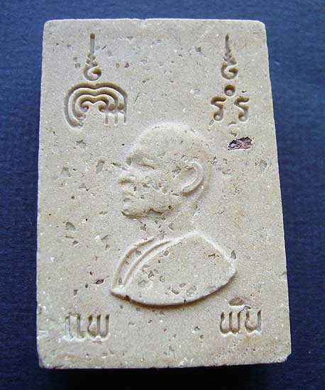 T9.3 พระสมเด็จ แพ  พัน ลพ.แพ วัดพิกุลทอง สิงห์บุรี เนื้อผสมแร่