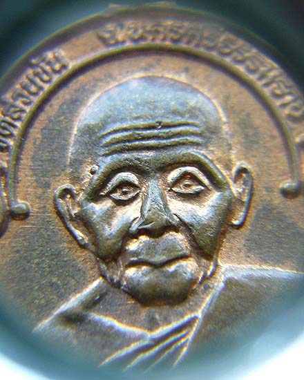 T9.3 เหรียญพ่อท่านคล้ายหลังหลวงพ่อจำเนียร รุ่น 1 วัดถ้ำเสือ กระบี่ #1