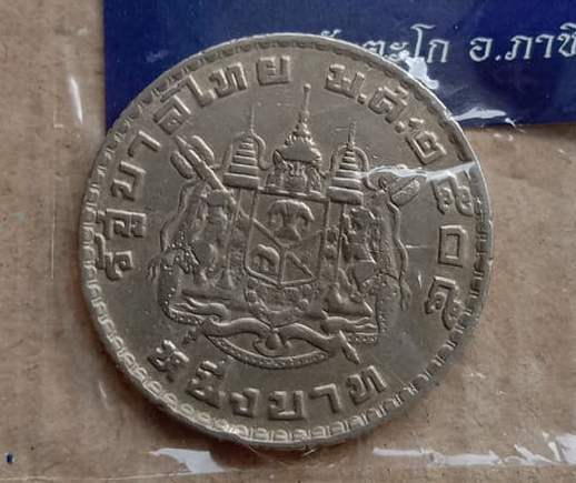 2in1 เหรียญในหลวงรัชกาลที่9 ปี2505+ภาพแจกในงานเลื่อนสมณศีกดิ์ ปี2558 หลวงพ่อรวย วัดตะโก จ อยุธยา