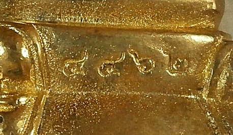 พระกริ่งมหามงคล8รอบ หลวงปู่ทิม วัดพระขาว อยุธยา ปี2552เลข4462เนื้อทองระฆัง ก้นอุดชานหมาก+ลูกอม+ตะกรุ