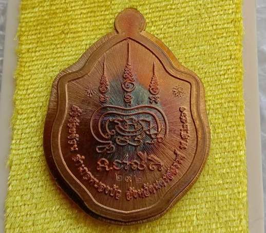 เหรียญมังกรโภคทรัพย์ หลวงพ่อพัฒน์ วัดห้วยด้วน นครสวรรค์ ปี61 สัตตะหน้าสัมฤทธิ์ไม่ตัดปีก เลข232+กล่อง