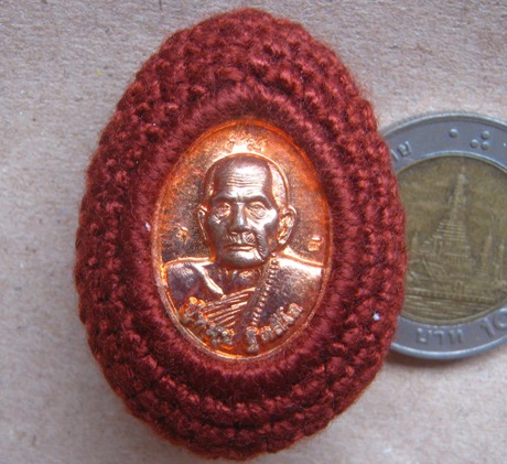 เบี้ยแก้ชนะมาร ปี2560 รุ่น พึ่งใบบุญ หลวงปู่หมุน วัดบ้านจาน ถักเชือก ฝังเหรียญเม็ดแตง ตอกโค้ด+กล่อง