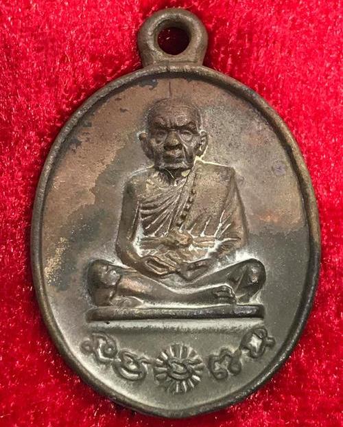 เหรียญหล่อโบราณ รศ.232 หลวงปู่หมุน ฐิตสีโล วัดบ้านจาน ปี2556"รุ่นพระดีศรีสะเกษ"หมายเลข1532+กล่อง
