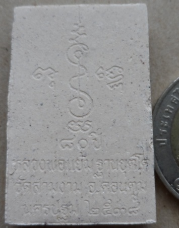 พระสมเด็จ ๘๐ปี "หลวงพ่อแย้ม" วัดสามง่าม เกจิดัง จ.นครปฐม ปี 2538