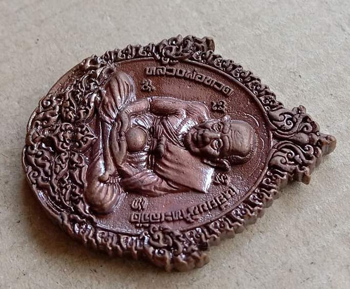 เหรียญหล่อฉีดพิมพ์เปิดโลก หลวงปู่ทวด-หลวงปู่ดู่ วัดสะแก อยุธยา ปี56 ๑๐๙ปี บารมีหลวงปู่ดู่ เลข210+กล่