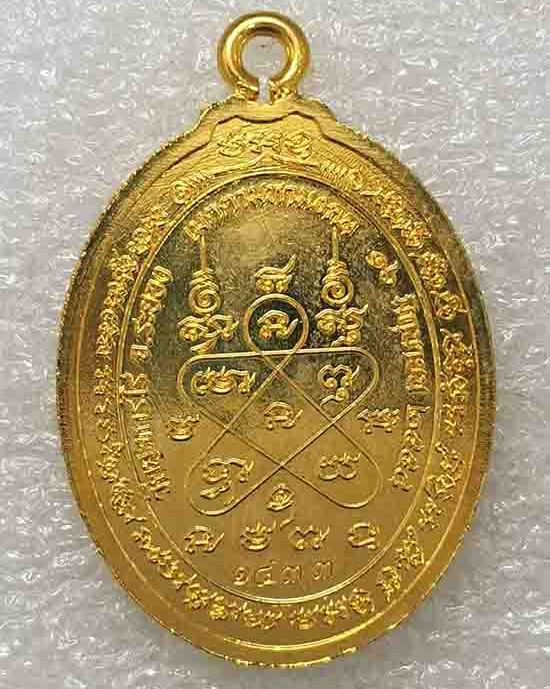 เหรียญห่วงเชื่อม หลวงปู่ทิม วัดระหารไร่ ระยอง เมตตามหามงคล58 ปี2558 กะไหล่ทองลงยาแดง เลข1433+กล่อง