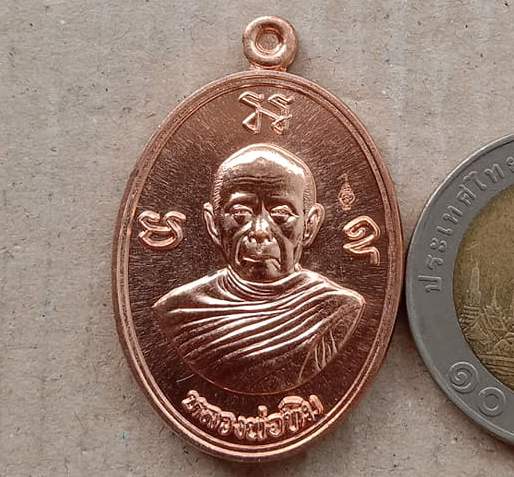 เหรียญผูกพัทธสีมาย้อนยุค(รุ่นบูชาครู)หลวงปู่ทิม อิสริโก จ ระยอง ปี2556 เนื้อทองแดง เลข1304+กล่อง