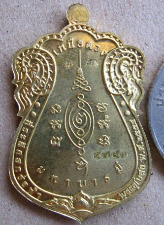 เหรียญหลวงปู่แผ้ว วัดรางหมัน จ นครปฐม ปี2554เลข4743 รุ่นเหนือดวงมหาบารมี เนื้อทองเทวฤทธิ์+กล่อง