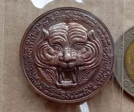 เหรียญทำน้ำมนต์ หลวงพ่อหวล วัดชาวเหนือ จ.ราชบุรี ปี2555 เนื้อทองแดงรมดำ เลข6070(แยกชุดกรรมการ)