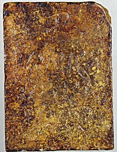 สมเด็จหลวงพ่อริ้ว วัดตลาดเกรียบ อยุธยา พิมพ์สามชั้นหูบายศรี หลังมีจารนะเมตตามหานิยม