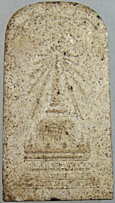 ๒๐ พระพิมพ์ปรกโพธิ์พิมพ์กรุวัดนางตรา